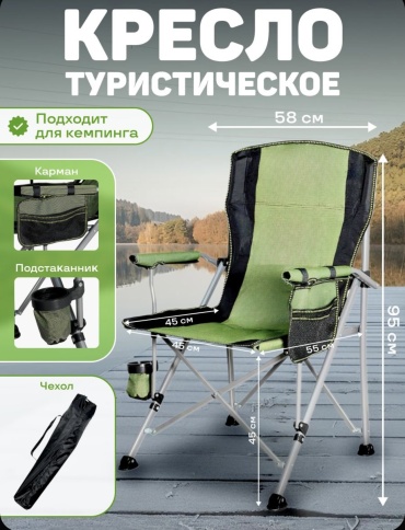 Campinger кресло ZLKRS зеленый