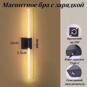 Бра настенный LED, черный, прозрачный