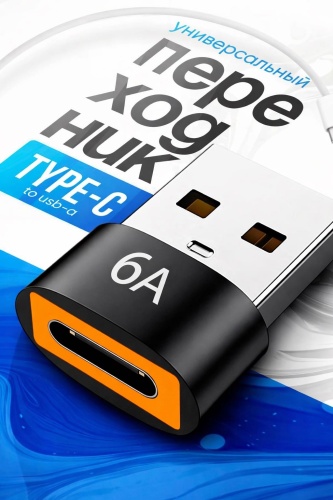 Переходник MOOD USB 3.0 A - USB Type-C
