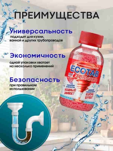 Гранулы Торнадо. Мощный эффект!