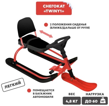 Снегокат Kreiss TW1/ДМ черный
