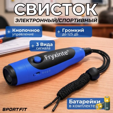 Свисток Sport Fit Whis1PC