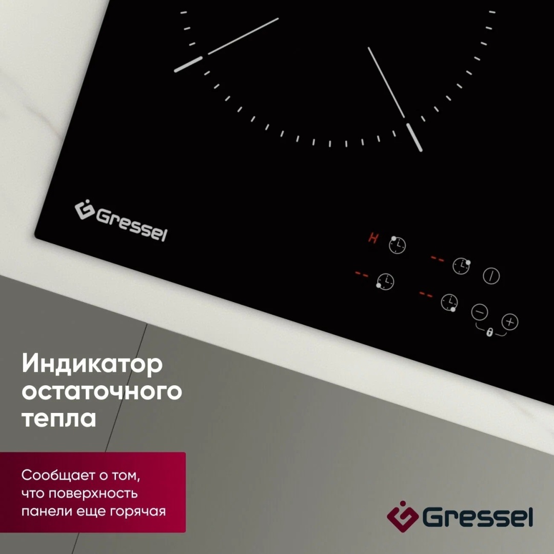 Варочная поверхность Gressel U60D14S000 черный