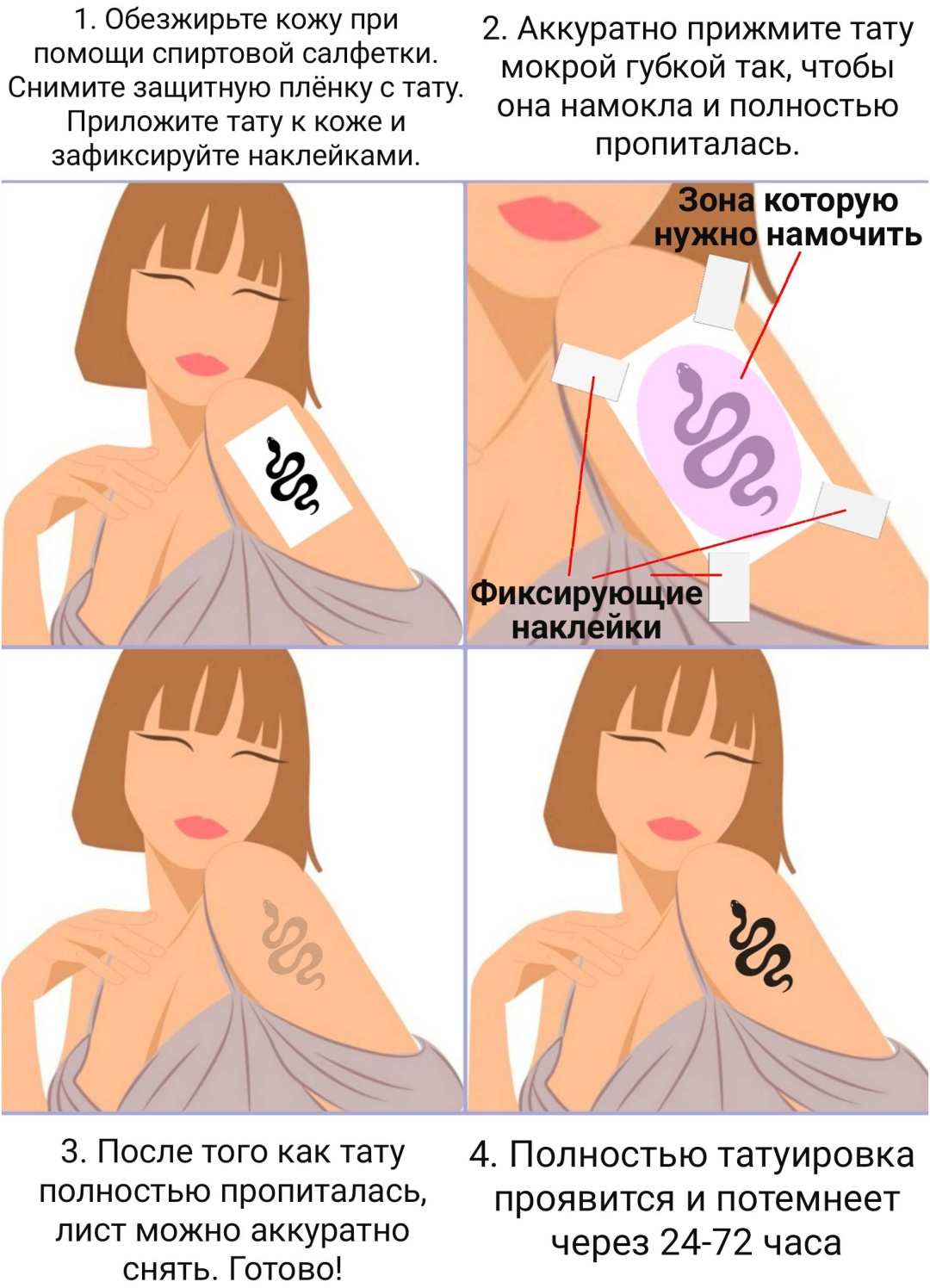 Тату долговременные