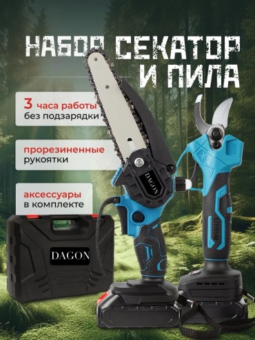 Наборы электроинструментов Dagon DGN-10 2 в 1