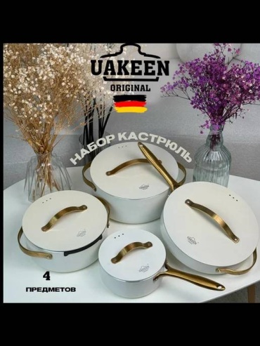 Набор кастрюль UAKEEN Uakeen VK22 белый 8 в 1