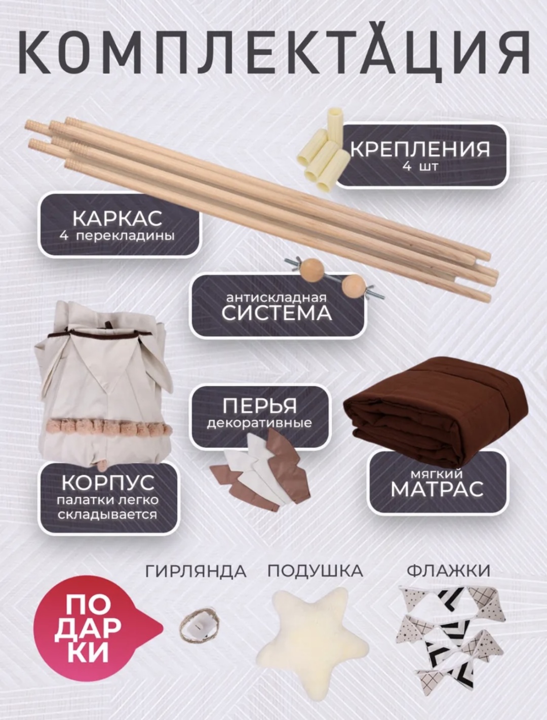 Вигвам