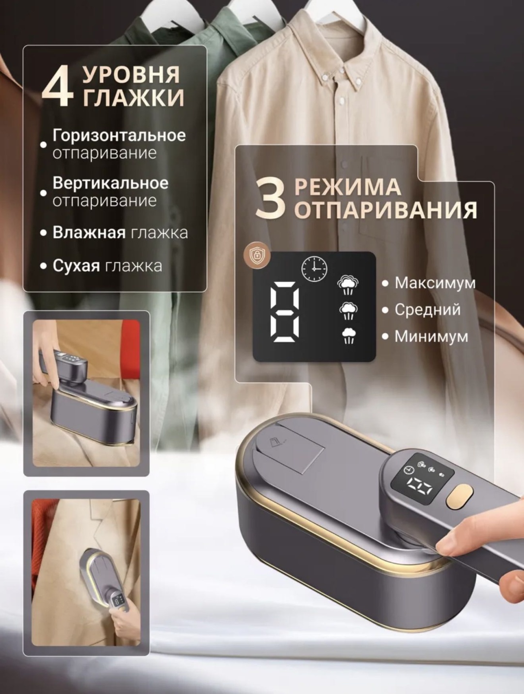 Отпариватель серый