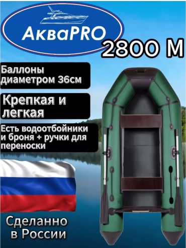 АкваPRO 183193989 зеленый