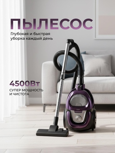Пылесос LB-63018 мультиколор