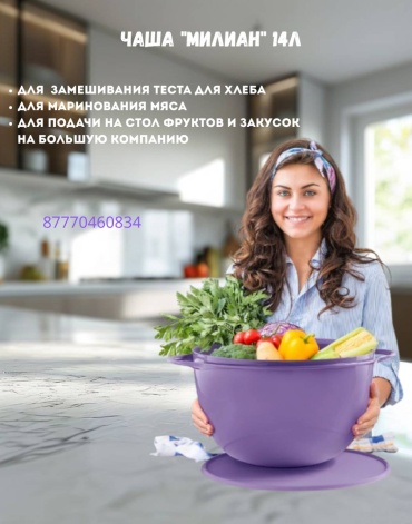 Гастроемкость Чаша, пластик, полипропилен