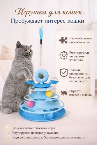 Трек для самостоятельных игр, для совместных игр перо, пластик