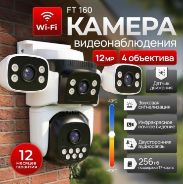 DINAL камера видеонаблюдения DN-150, 12MP, расширение 3840x2160