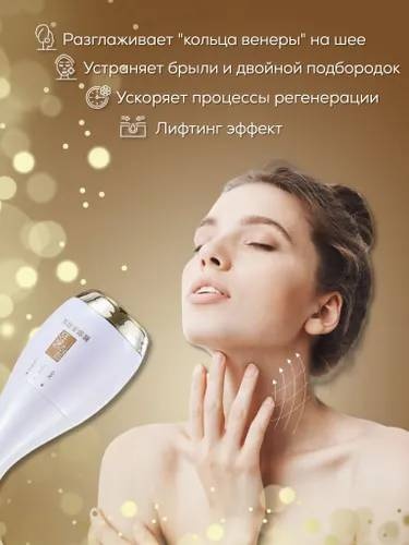 Микротоковый массажер