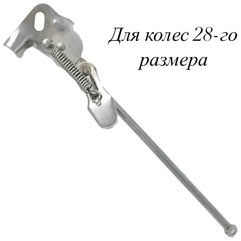 Подножка VeloDrive 28 дюйм