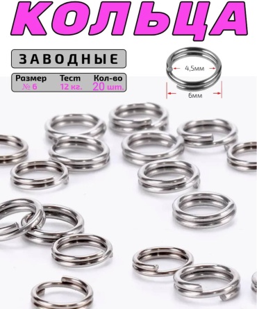 Кольцо заводное 30314797_939136174