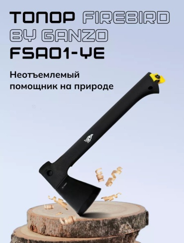 Топор Круиз Firebird by Ganzo