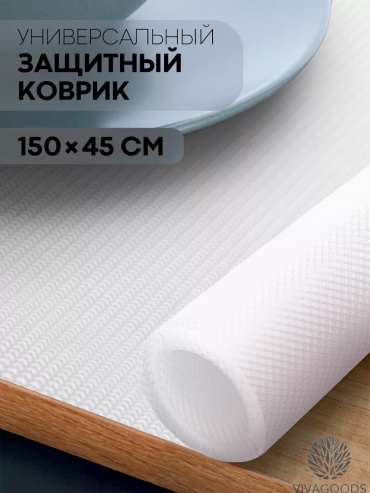Коврик для посуды VIVAGOODS ЭВА