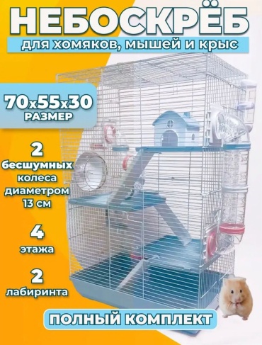 Kissil market pro клетка 5891