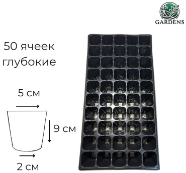 Кассета для рассады 20 шт, пластик