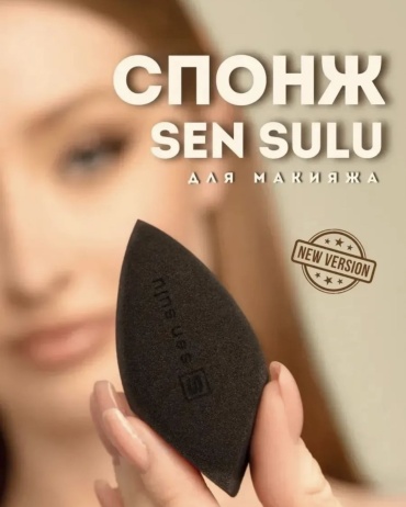 Sen Sulu спонж капля поролон 1 шт