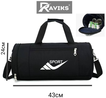 Сумка RAVIKS ST1477 10 л черный