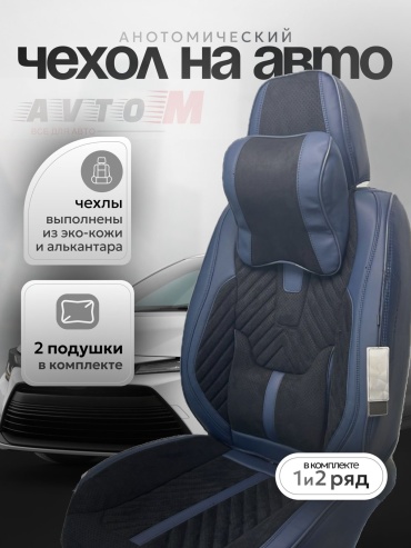 AvtoM Subaru Outback 2014-2021 синий, черный