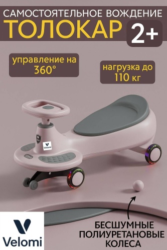 Каталка Velomi 001 кар розовый розовый