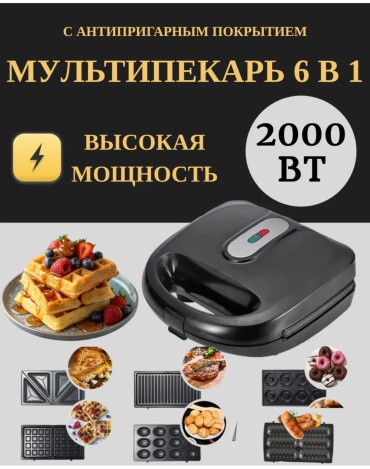 Вафельница B&amp;A Prolsss-pro806 черный