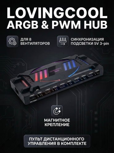 Разветвитель LOVINGCOOL 680273915826 SATA