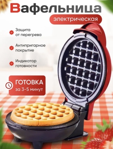 Вафельница BELES BLS-101 красный