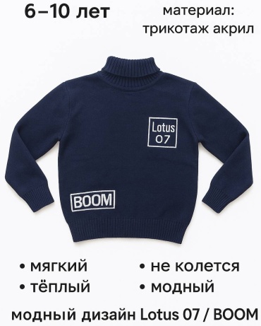 Джемпер черный