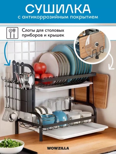 Сушилка ROYALSTORE отдельностоящая многоярусная ,металл