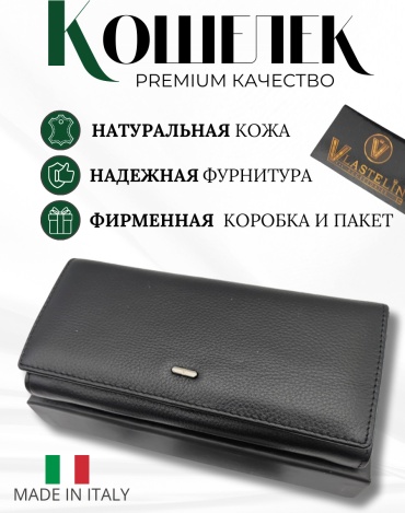 Кошелек Vlastelin металл, натуральная кожа черный