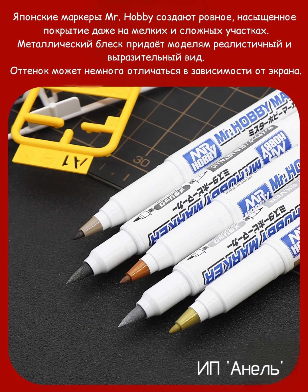 Художественный маркер 1 шт