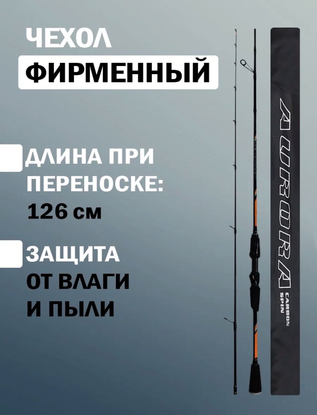 Удилище 30342928_709183314 спиннинговое 2.4 м