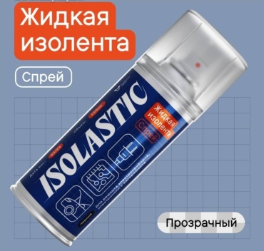 Isolastic Компаунд Жидкая изолента 210 мл