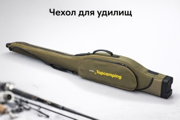 Чехол-футляр TopCamping 150см хаки
