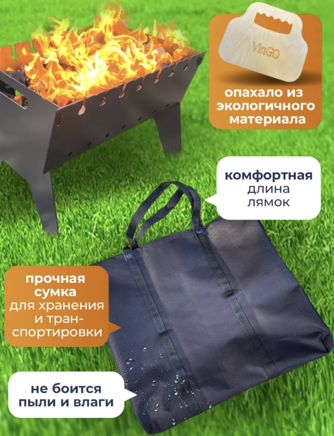 Мангал Разборный 475768843