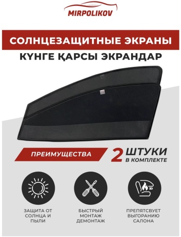Mirpolikov 109390mrset для Mitsubishi Delica 1994-2007 черный