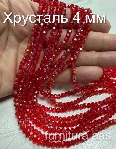 Бусины 18664126_732364213 345 шт