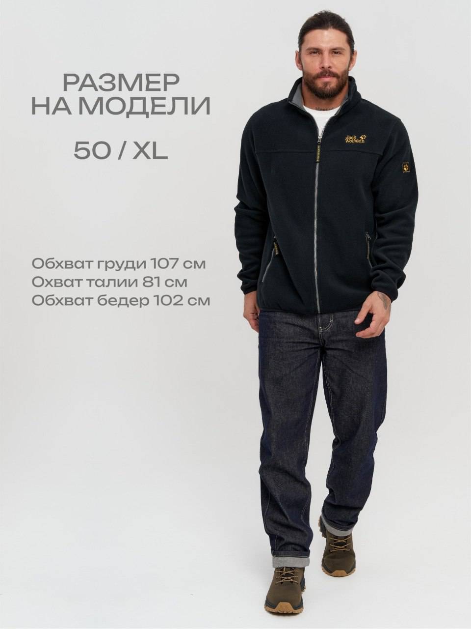 Флиска черный