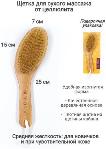 ALMASPA щетка для тела, для сухого массажа бежевый 1 шт