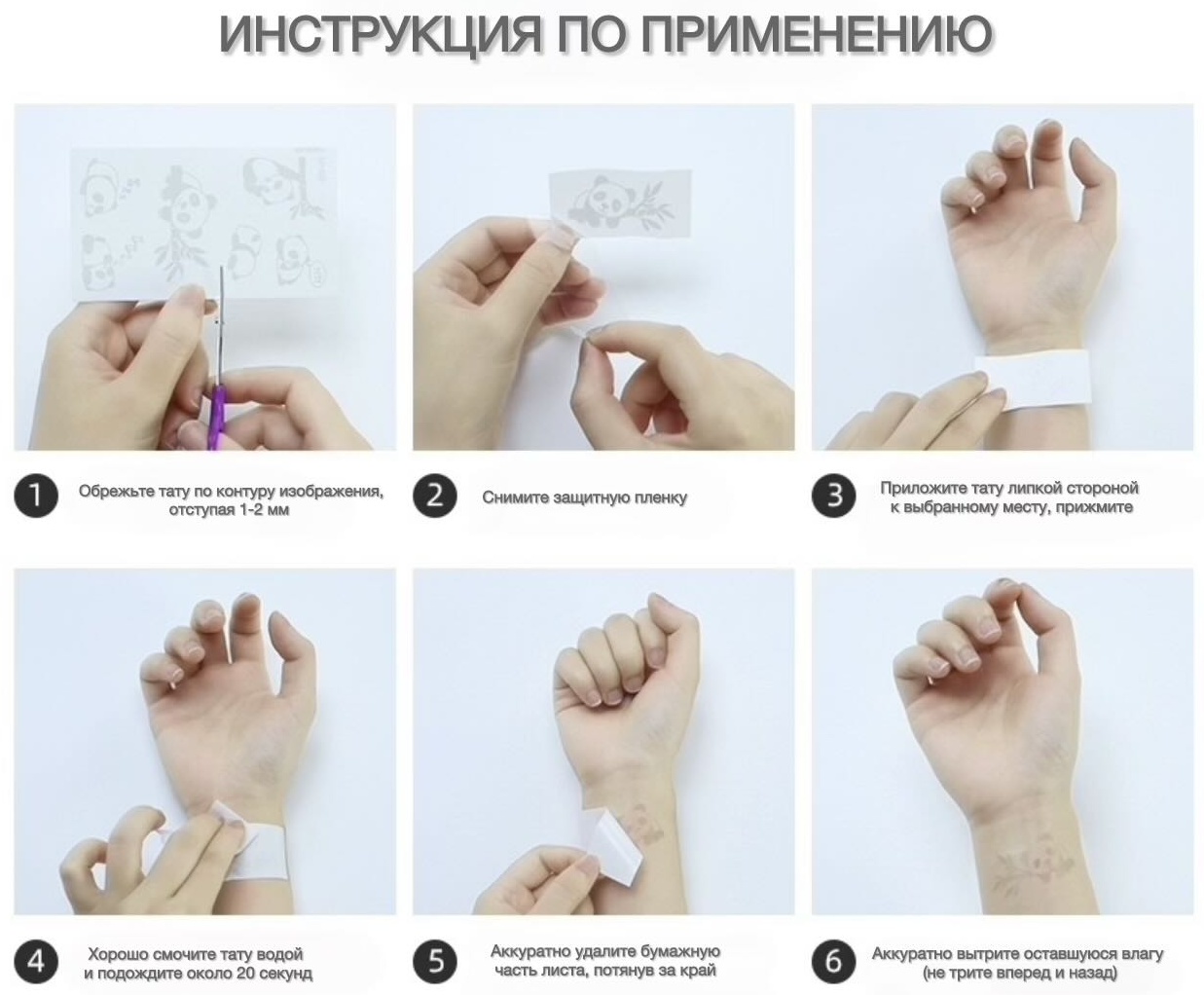 Тату переводное
