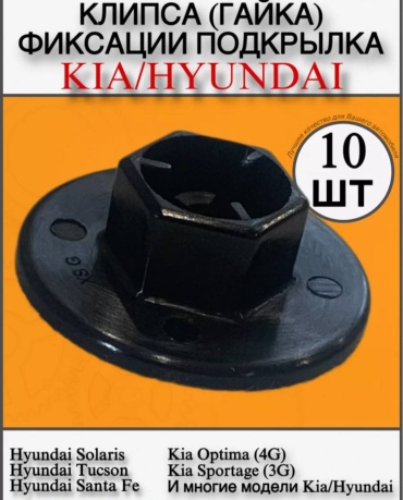 Клипсы 8414526000