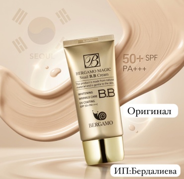 Оригинал BB крем Нейтральный 50 мл