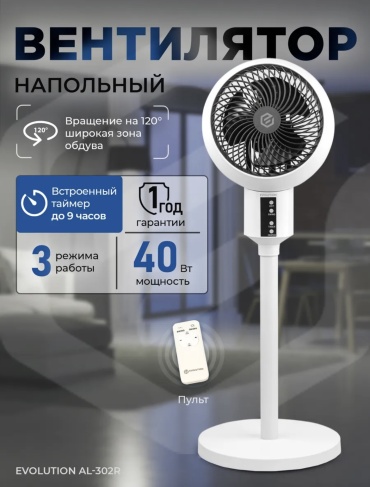 Вентилятор Вентилятор напольный AL-302R белый, черный