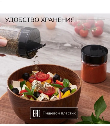 Емкость для специй Баночки для специй, пластик