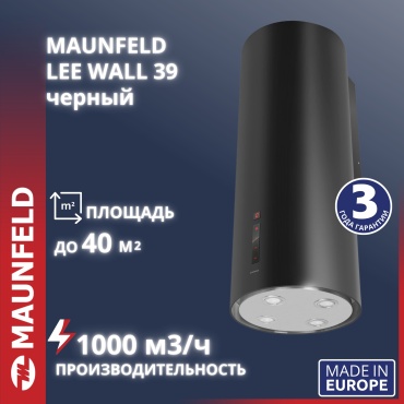 MAUNFELD Lee Wall sensor 39 черный