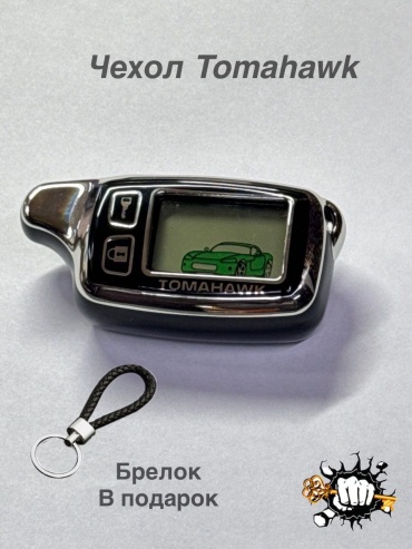 Чехол Toma-hawk черный, серебристый